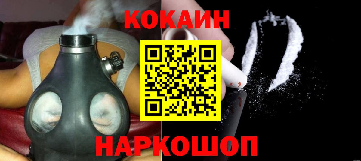 Cocaine 98% Томск