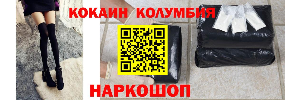 Cocaine  COCAIN 98%  Вход с VPN  Томск  как найти закладки  КОКАИН Колумбийский 
