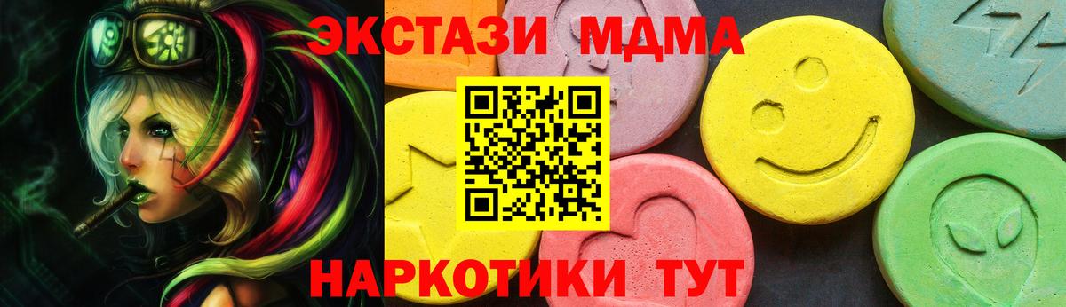 Томск  ЭКСТАЗИ 280мг  Экстази  Вход с VPN  OMG как зайти  Ecstasy 280мг 