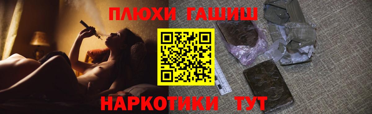 ГАШ  ГАШИШ Ice-O-Lator  Томск  Вход с VPN  ГАШ индика сатива 