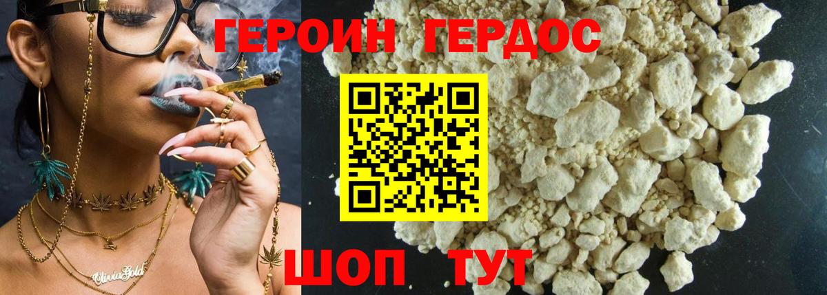 Томск  ГЕРОИН белый  ГЕРОИН  Вход с VPN 