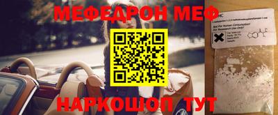 мефедрон мука Нарткала