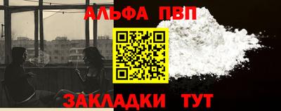 альфа пвп Нальчик