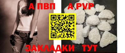 альфа пвп Нальчик