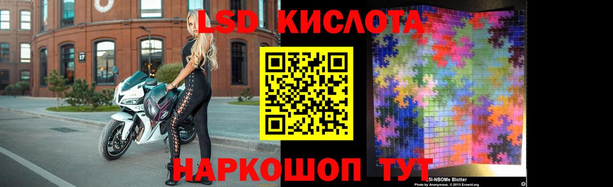 LSD-25 экстази ecstasy Томск