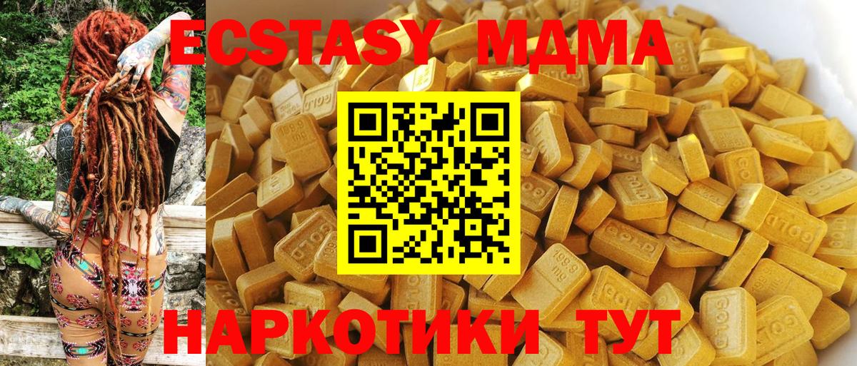 МДМА молли  MDMA VHQ  Томск  Вход с VPN 