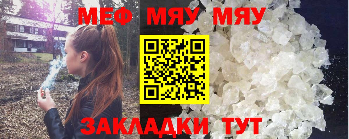 МЯУ-МЯУ  где найти   Томск  Мефедрон 4 MMC  Вход с VPN  Мефедрон 