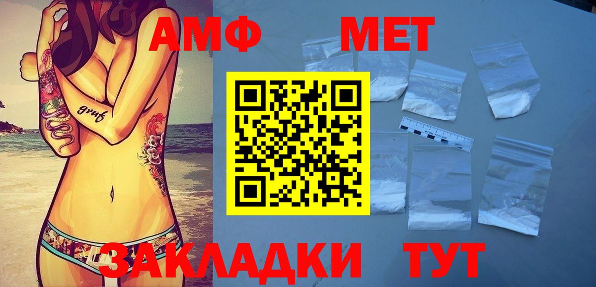 МЕТАМФЕТАМИН витя  Вход с VPN  Томск 