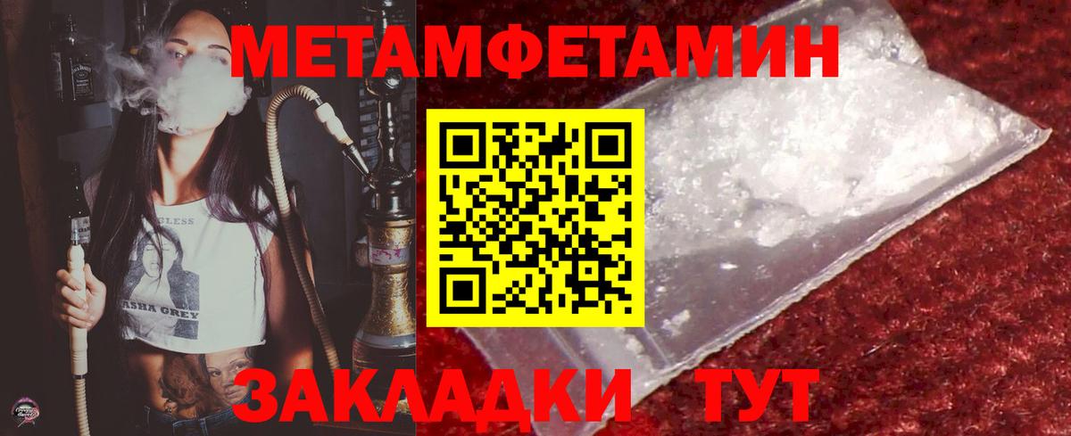 Метамфетамин мет Томск