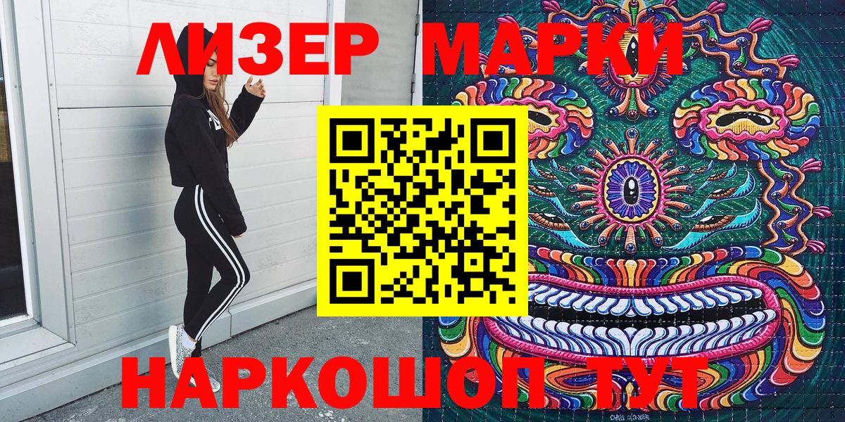 Марки 25I-NBOMe 1,8мг Томск