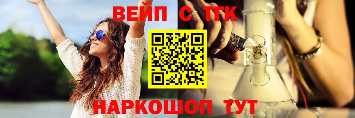 mega вход  Дистиллят ТГК THC oil  Томск  Вход с VPN  ТГК Wax 