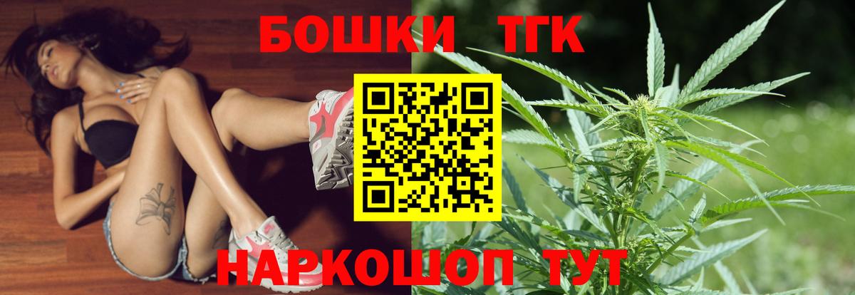 Канабис сатива  Конопля Amnesia  Томск  Вход с VPN 